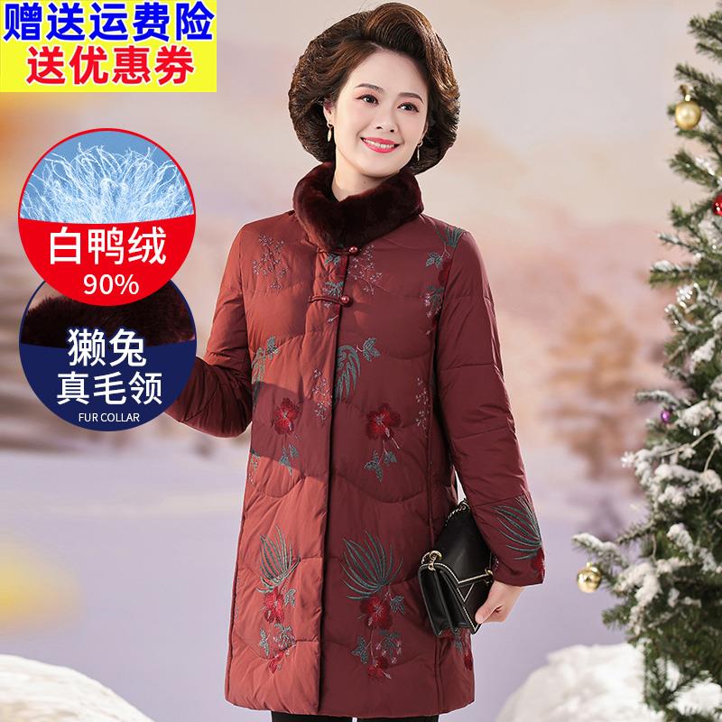 中老年人冬装羽绒服中长款獭兔真毛领50岁60妈妈冬季洋气高贵外套