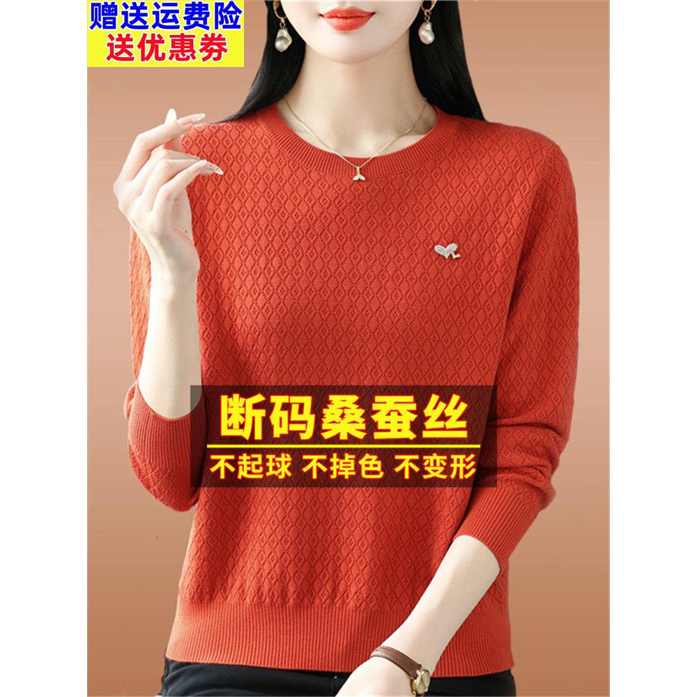 桑蚕丝长袖t恤女春秋新款洋气妈妈宽松大码圆领上衣针织打底衫薄