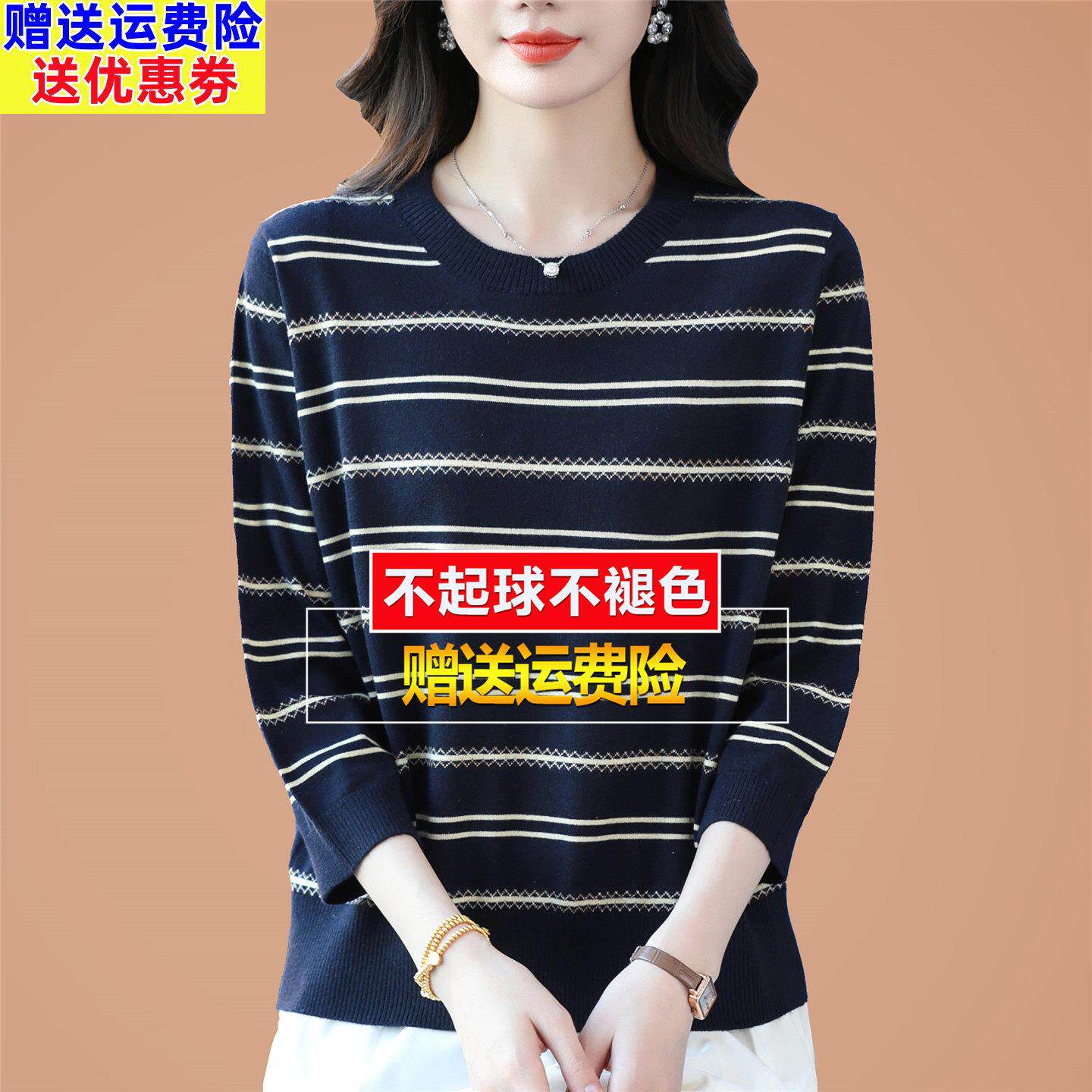 妈妈春夏季桑蚕丝t恤女七分袖针织条纹洋气宽松中袖上衣打底小衫