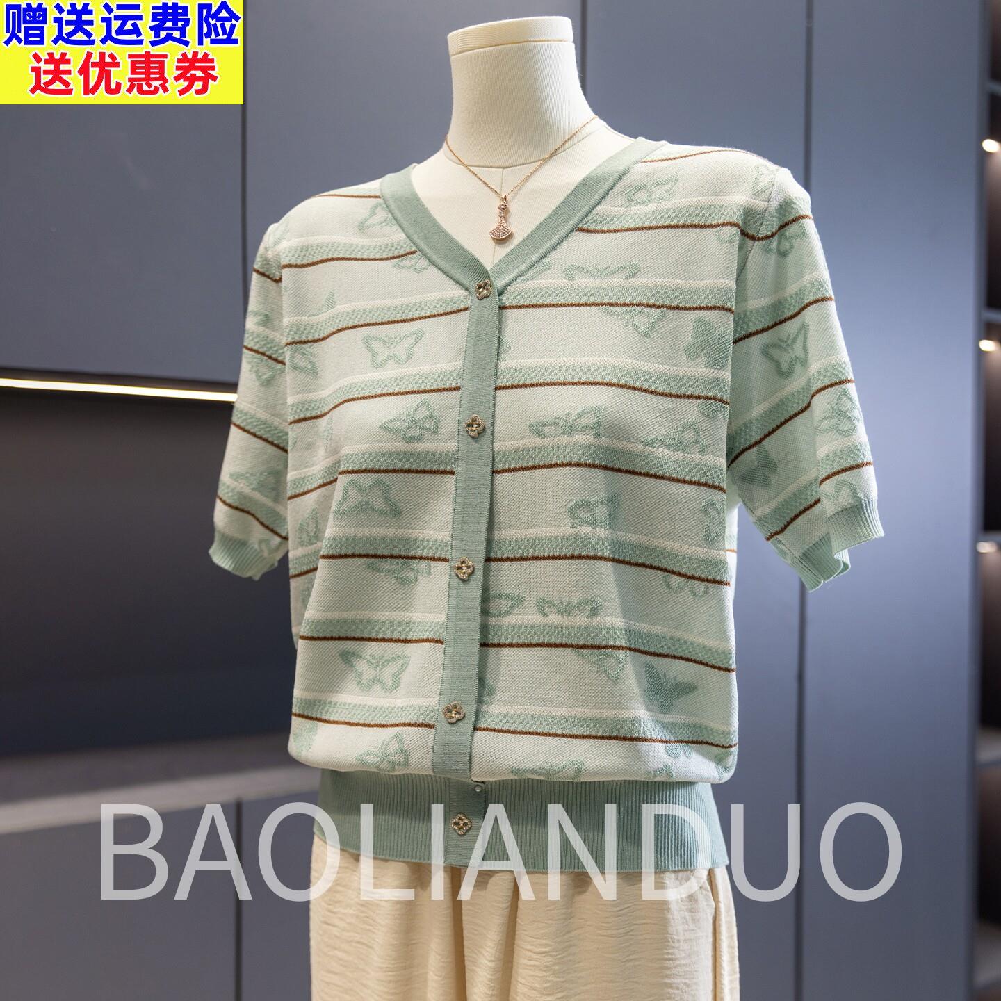 洋派妈妈条纹冰丝小衫中年女装夏装新款上衣服中老年遮肚短袖T恤