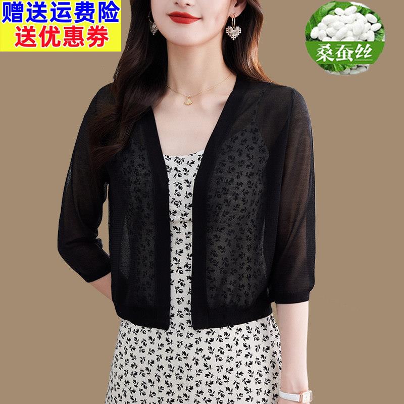 针织开衫女薄款桑蚕丝夏季真丝罩衫旗袍外搭吊带裙子披肩外套高级