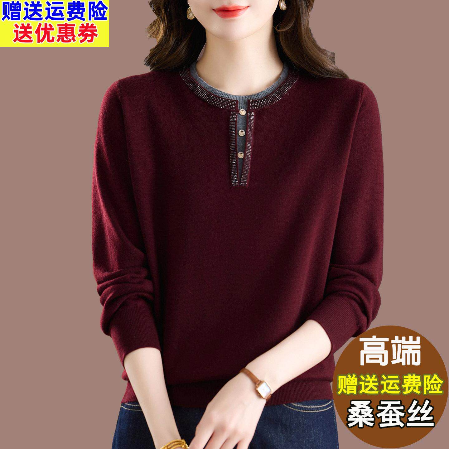 高级感桑蚕丝长袖T恤女春装大码冰丝打底衫洋气圆领中年妈妈上衣