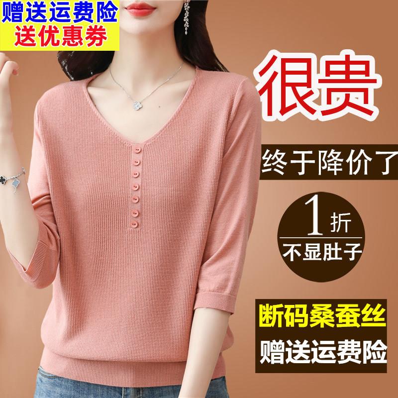 春夏新款桑蚕丝t恤女v领七分袖漂亮洋气妈妈冰丝上衣真丝小衫夏