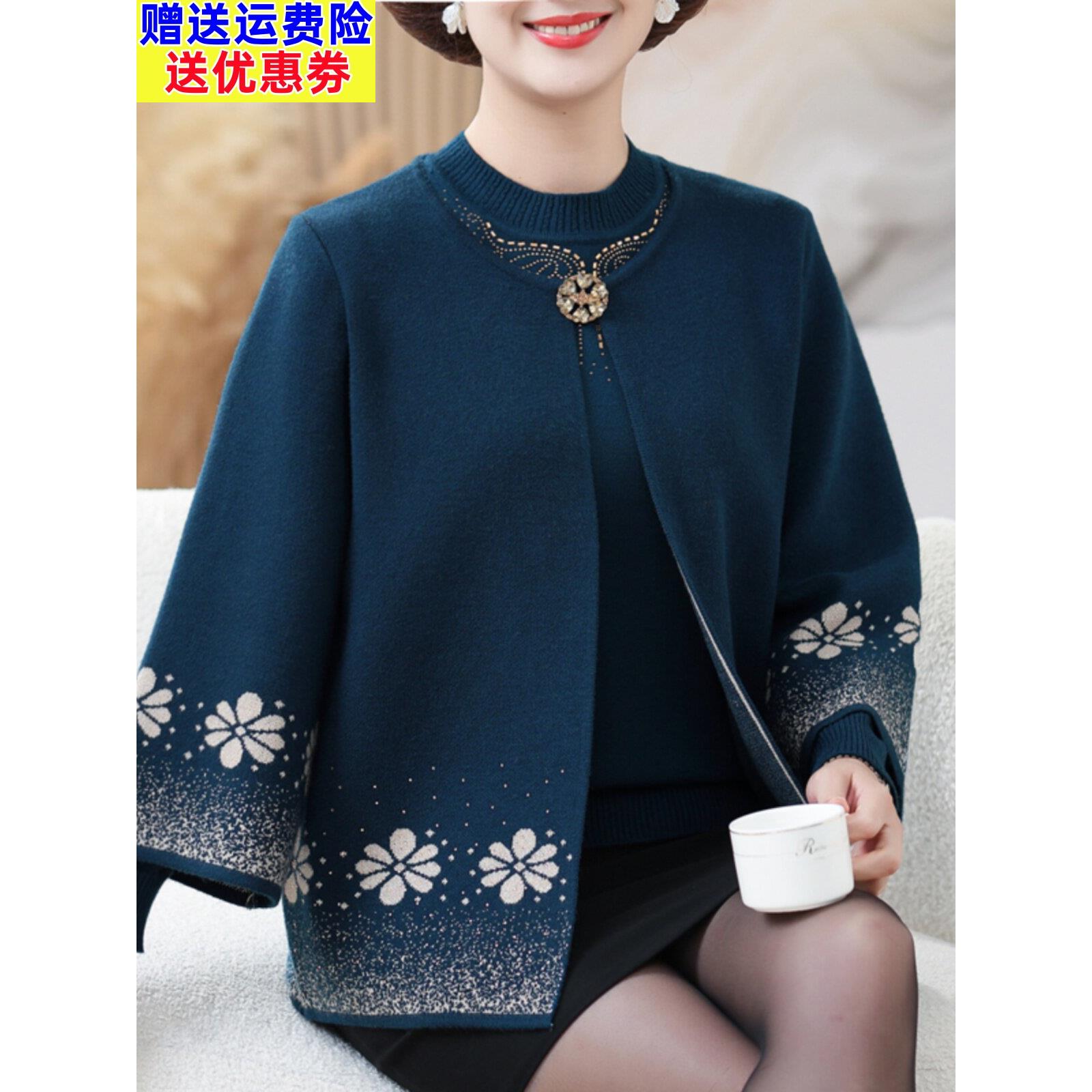 西式中年妈妈加码加码秋冬针织开衫女士两件套上衣老年人贵族夹克