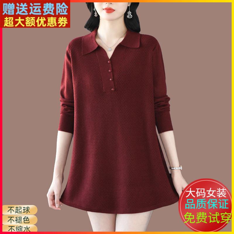 胖妈妈春秋大码翻领毛衣裙女2025新款宽松针织衫中长款羊毛打底衫