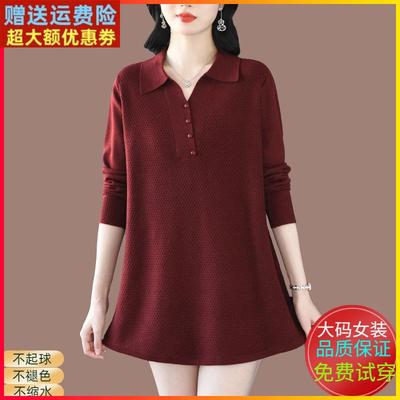 胖妈妈春秋大码翻领毛衣裙女2025新款宽松针织衫中长款羊毛打底衫