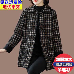 中年女装秋冬新款羊毛呢子外套胖妈妈大码中长款双面羊绒格子大衣