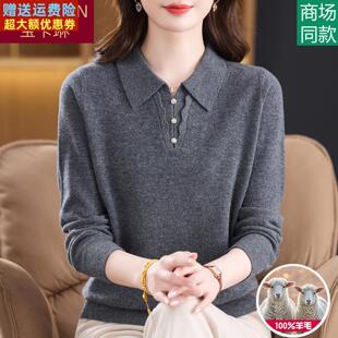 中年妈妈秋装2025新款纯羊毛衫带领毛衣旗舰店高端品牌打底衫秋冬