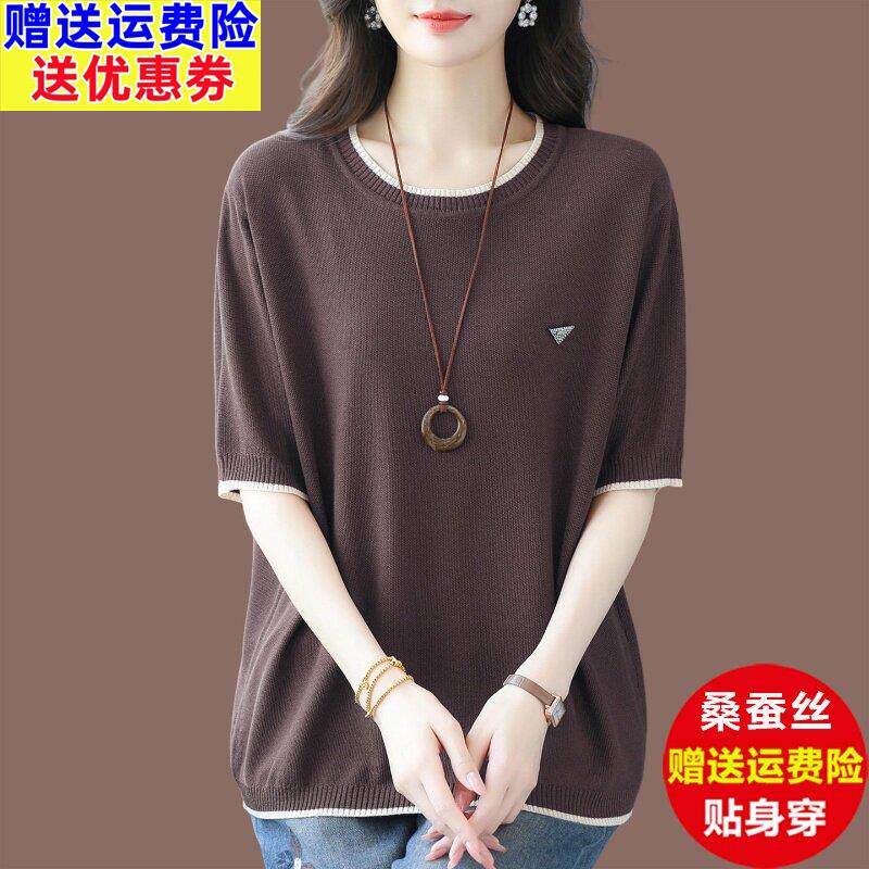 胖mm夏季大尺码短袖t恤女2026新款桑蚕丝巨好看上衣宽松薄款针织