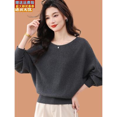 一字肩领毛衣女士秋冬2025新款收腰显瘦宽松蝙蝠袖羊毛针织打底衫