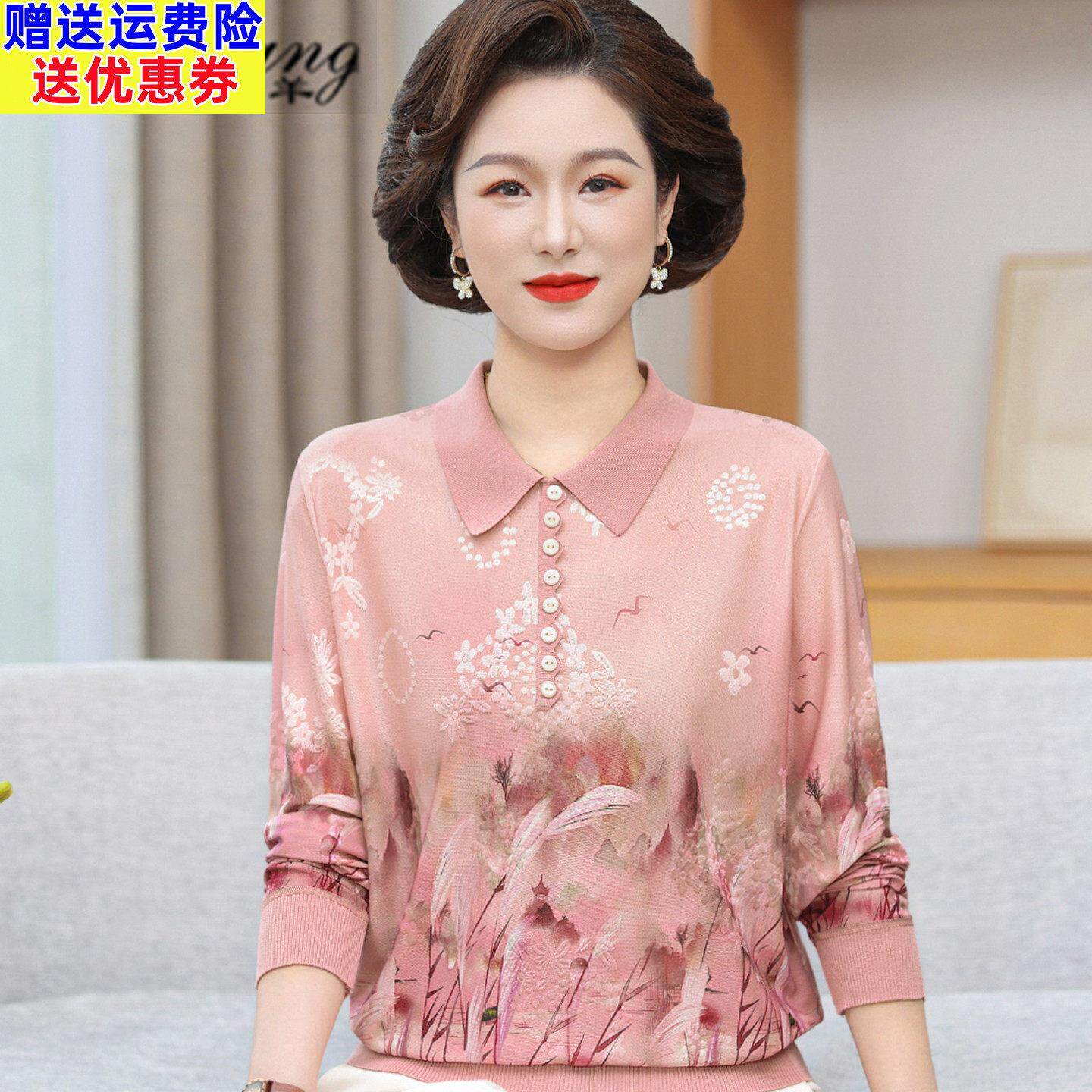 2026春装新款冰丝长袖T恤上衣女洋派质妈妈春秋外穿时尚打底小衫