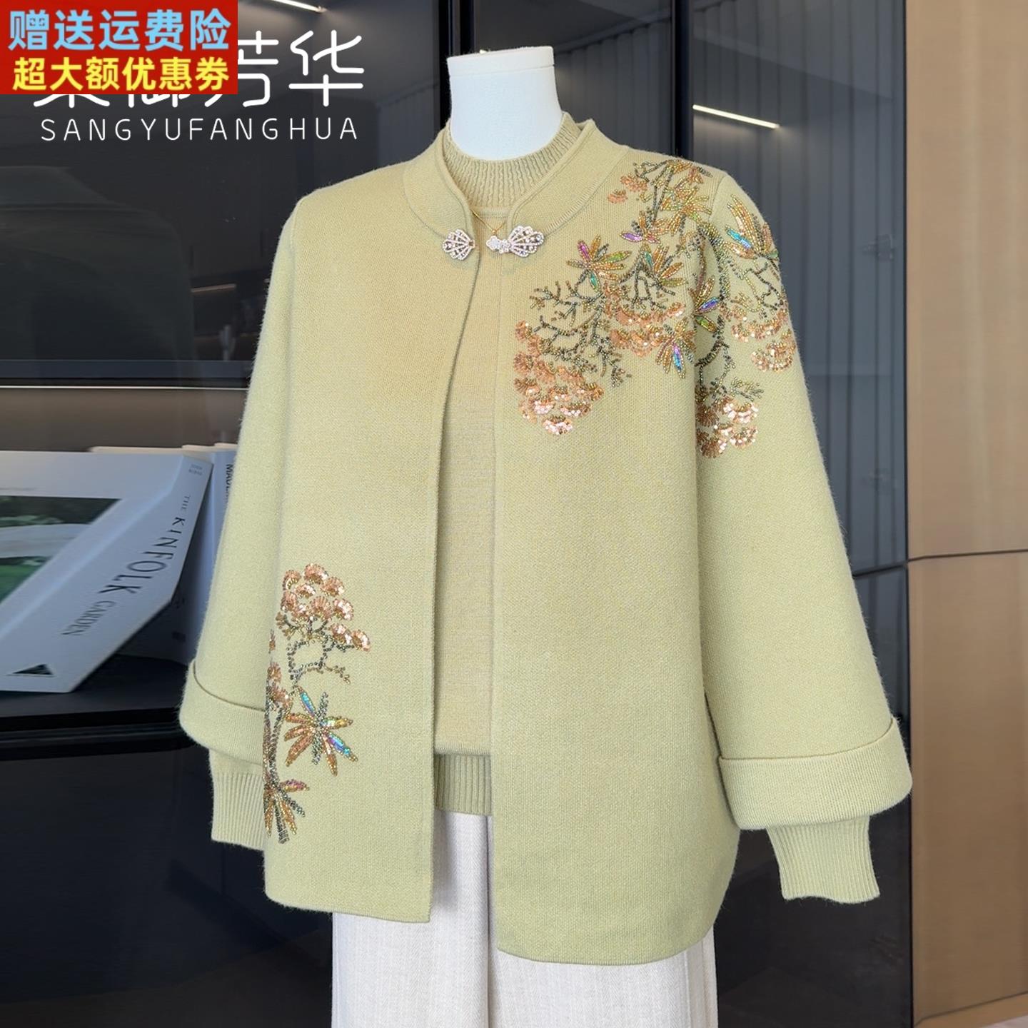 2025新款妈妈秋装外套针织两件套上衣中老年女装刺绣国风毛衣开衫