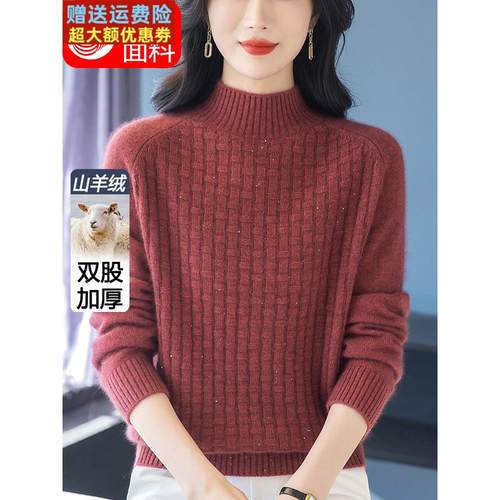 中老妈妈装加厚保暖羊绒衫女100%纯山羊绒半高领毛衣亮丝打底内搭