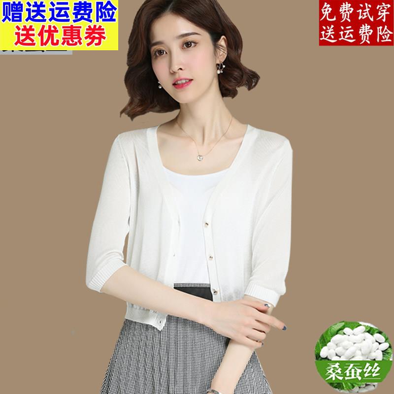 2025夏季桑蚕丝开衫女装 真丝防晒罩衫配吊带 通勤风修身短款罩衫图片