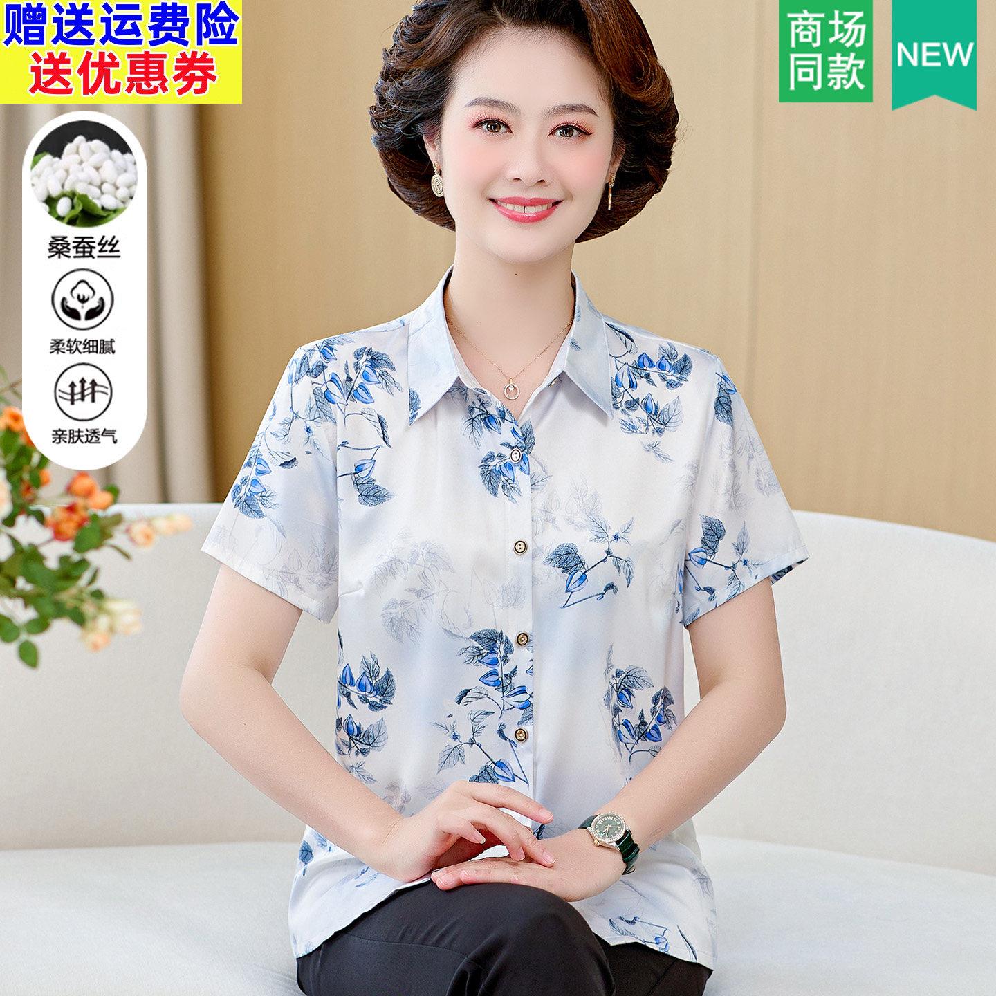 中老年夏装女短袖真丝衬衫宽松大尺码妈妈装桑蚕丝上衣开衫奶奶衬