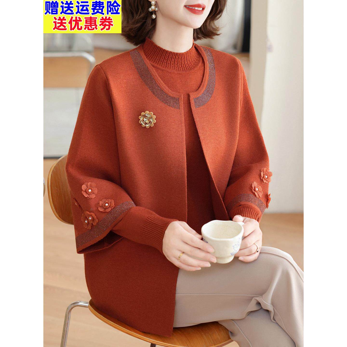 洋气中年妈妈秋冬毛衣开衫两件套上衣加肥加大码女装时尚宽松外套