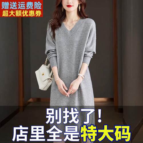 胖mm秋冬大码遮肚子显瘦连衣裙女中长款毛衣宽松200斤羊绒打底裙