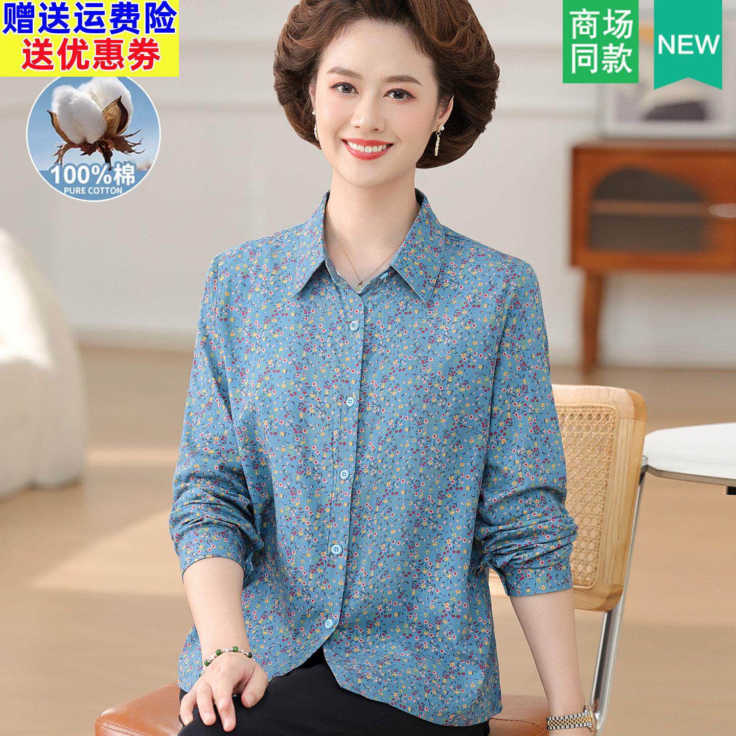 妈妈碎花衬衣春夏季长袖翻领上衣宽松中老年女士2025新款纯棉衬衫
