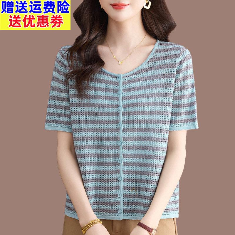 2025夏季新款桑蚕丝条纹短袖T恤女宽松冰丝针织开 衫圆领外搭上衣