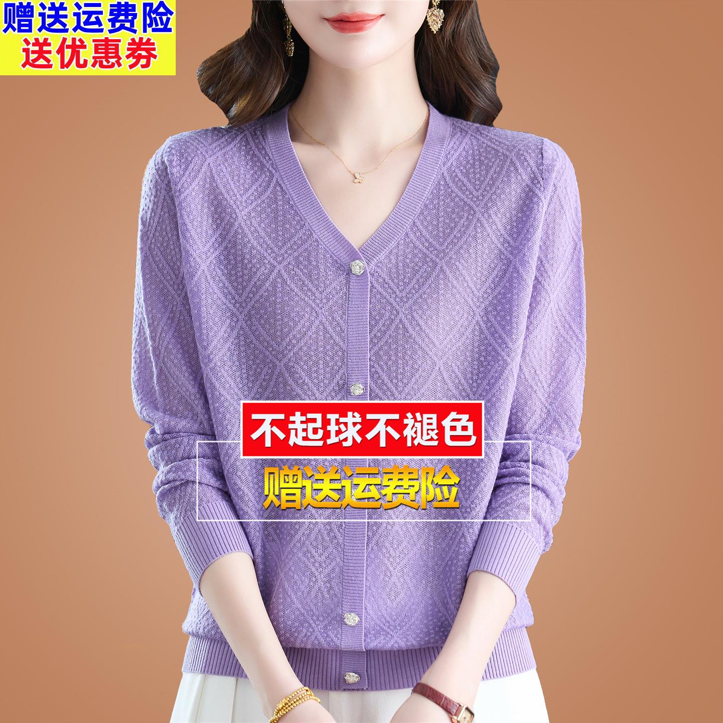 初春秋新款桑蚕丝长袖t恤女宽松妈妈洋气时尚v领上衣针织打底小衫