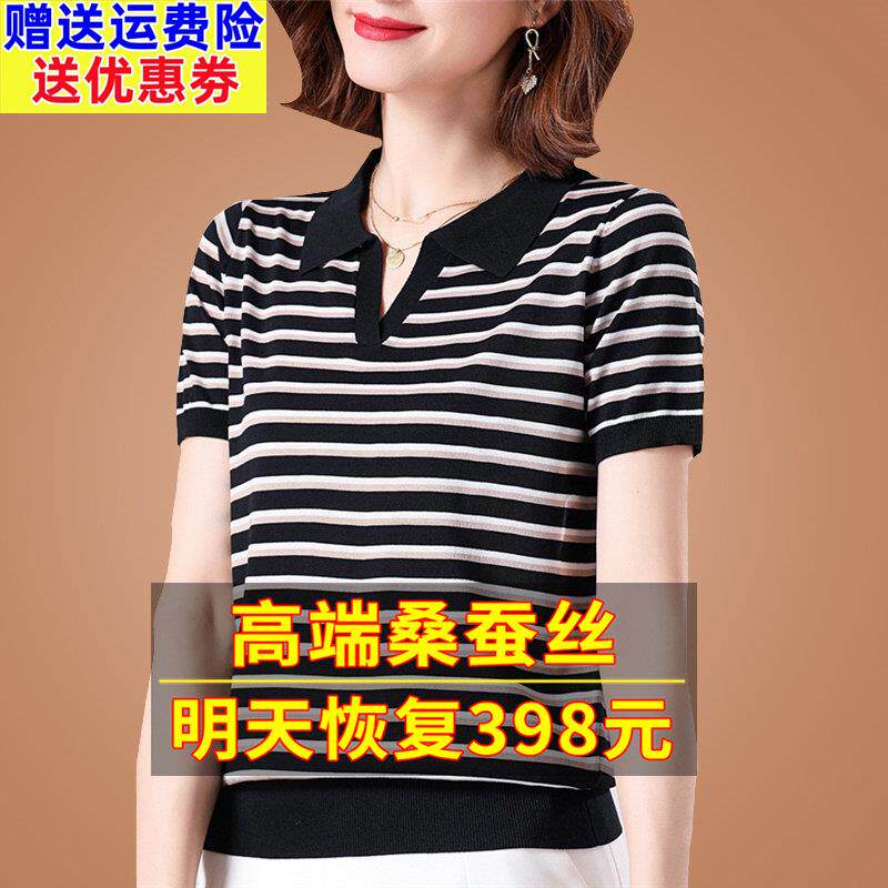 夏装新款妈妈桑蚕丝彩条纹t恤女短袖翻领冰丝大码体桖上衣夏季