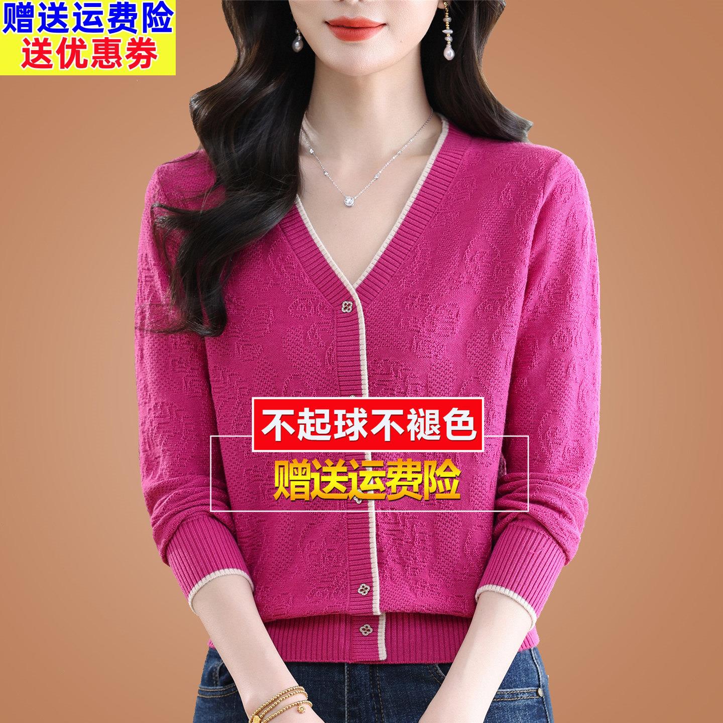 妈妈初春季桑蚕丝长袖T恤女大尺码女装V领针织洋派上衣打底小衫毛