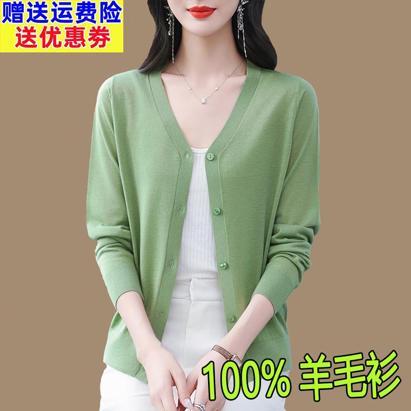 超细美丽诺100纯羊毛衫女开衫外搭薄款春夏空调短款小外套针织衫