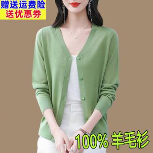 超细美丽诺100纯羊毛衫女开衫外搭薄款春夏空调短款小外套针织衫