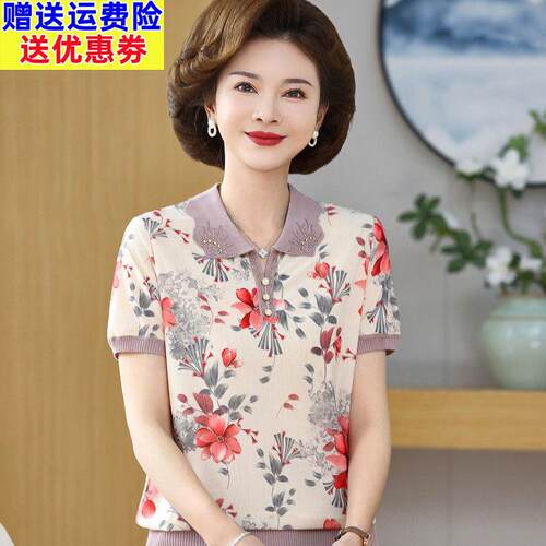 妈妈夏装短袖T恤上衣2024新款中老年女时尚翻领冰丝凉快小衫洋派