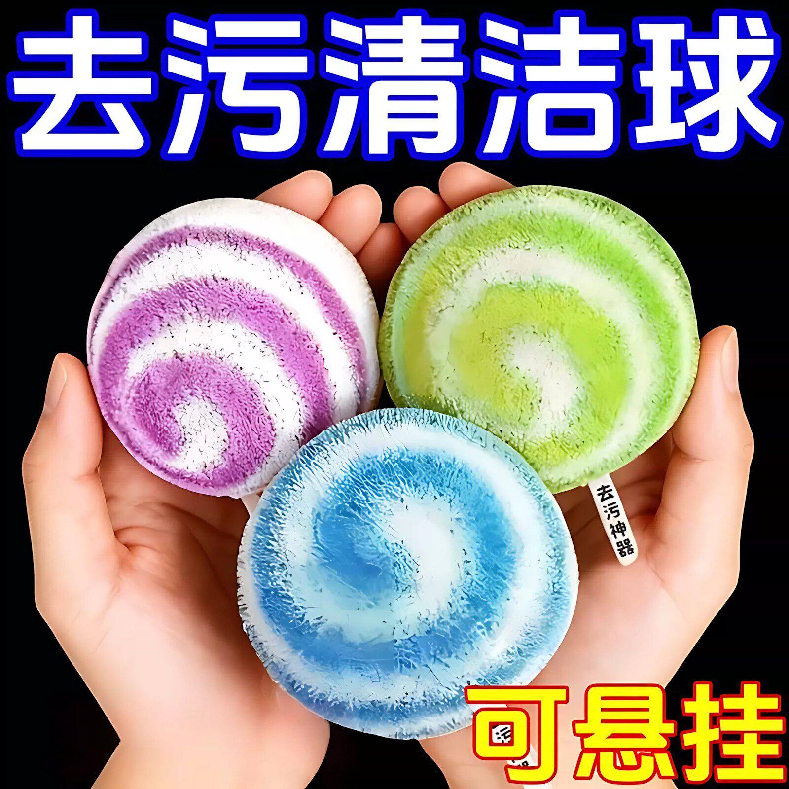 浴室魔法清洁球瓷砖水龙头刷