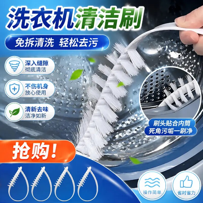 滚筒洗衣机免拆内筒长毛刷