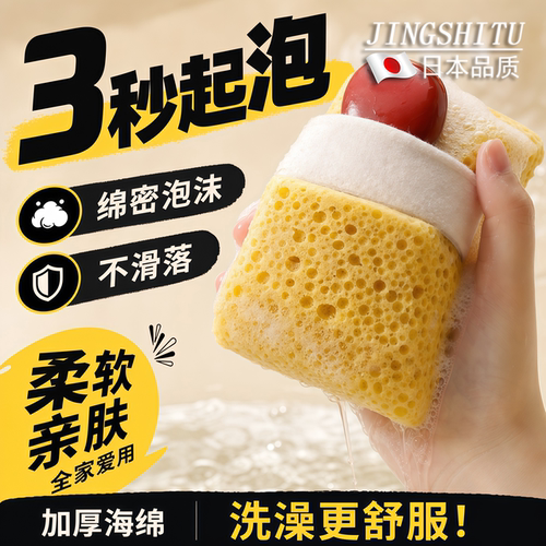 三合一超柔软加厚起泡香皂袋