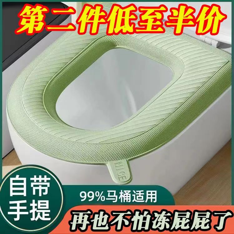 防水马桶坐垫冬季四季通用款免洗