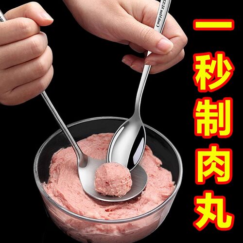 不锈钢家用挤肉丸子压肉丸勺子