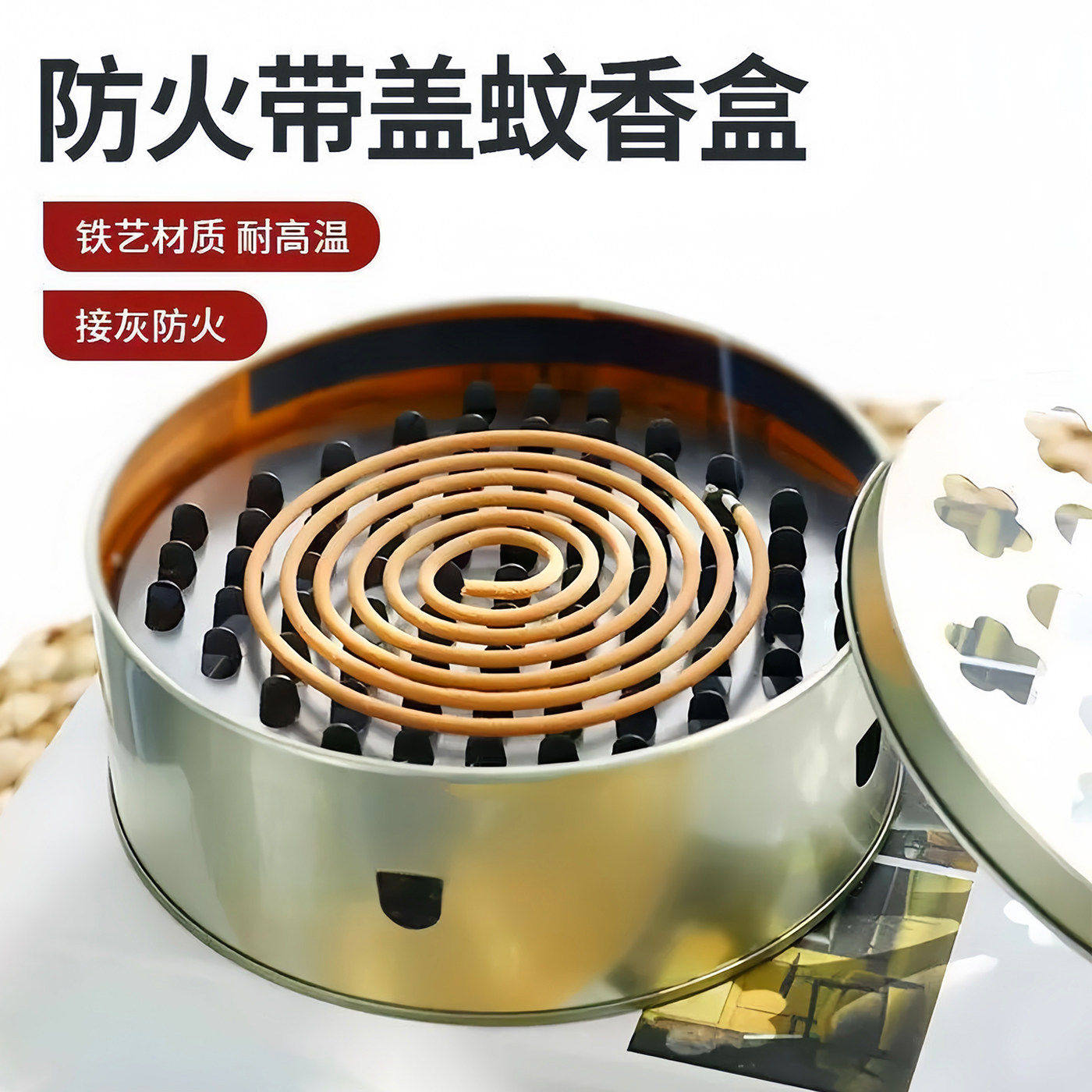 带盖防火接灰蚊香盒支架