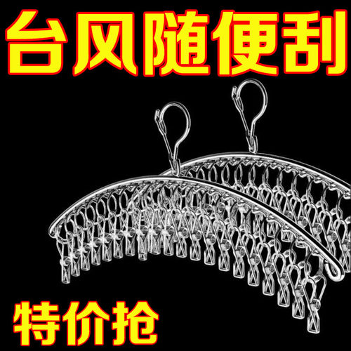 不锈钢袜夹晾衣架加粗晒袜子神器宿舍多夹子袜子架多功能内衣挂架