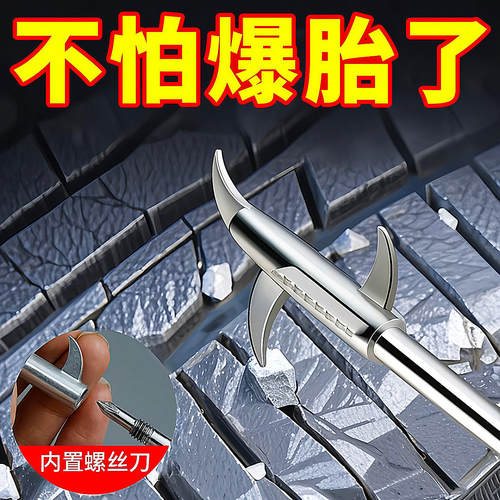 不锈钢多功能轮胎清石钩