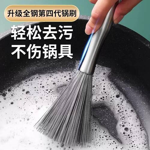 不锈钢长柄不伤锅可挂洗锅刷