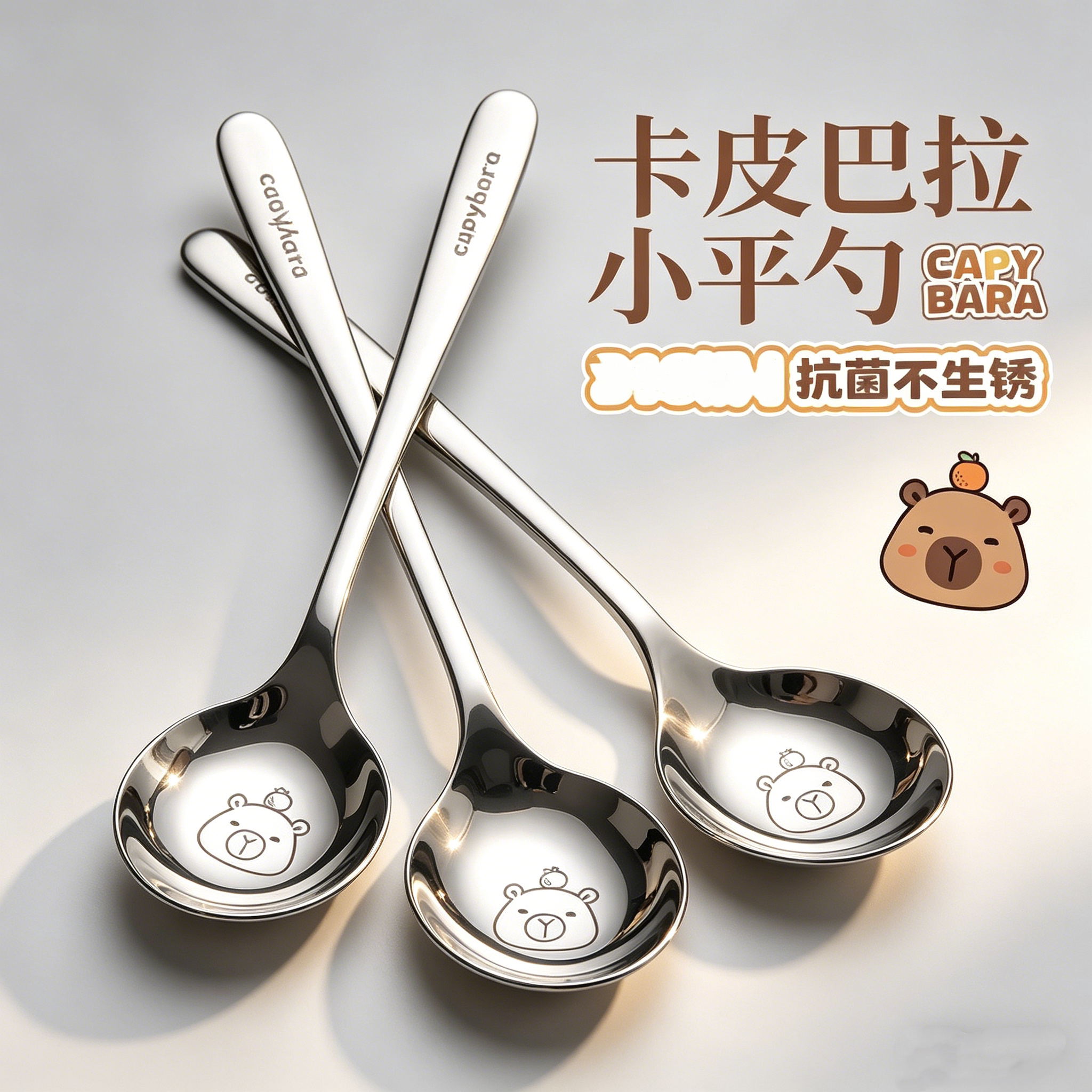 卡皮巴拉304不锈钢长柄深底汤勺