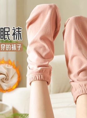 睡眠袜秋冬男女蓄热加厚保温睡觉专用保暖袜套耐穿月子产后睡眠袜