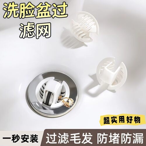 洗手盆翻板下水器带滤网防杂物