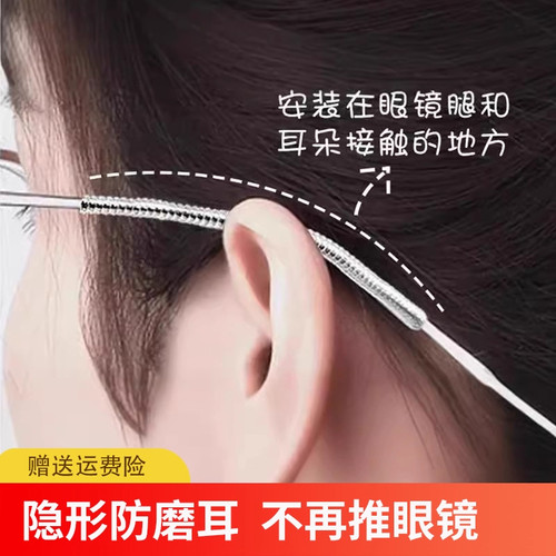 防眼镜下滑神器硅胶缠绕带脚套