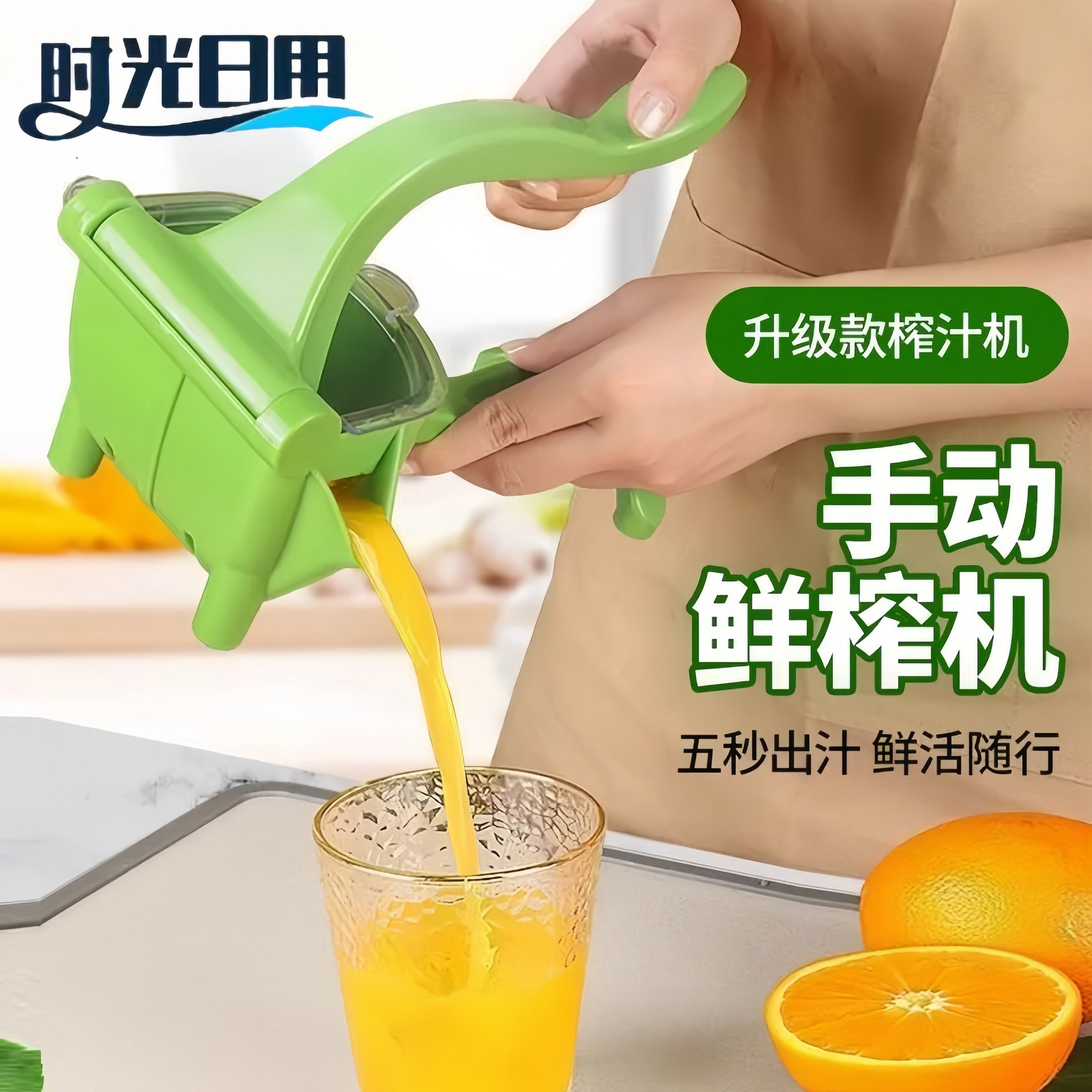 手动榨汁机多功能家用小型橙子柠檬果榨汁机塑料手动压汁机榨汁器