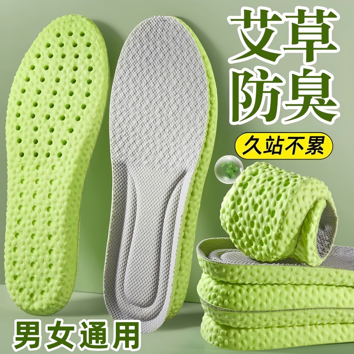 艾草防臭运动鞋垫男女士踩屎感吸汗透气气垫减震久站不累防痛脚痛