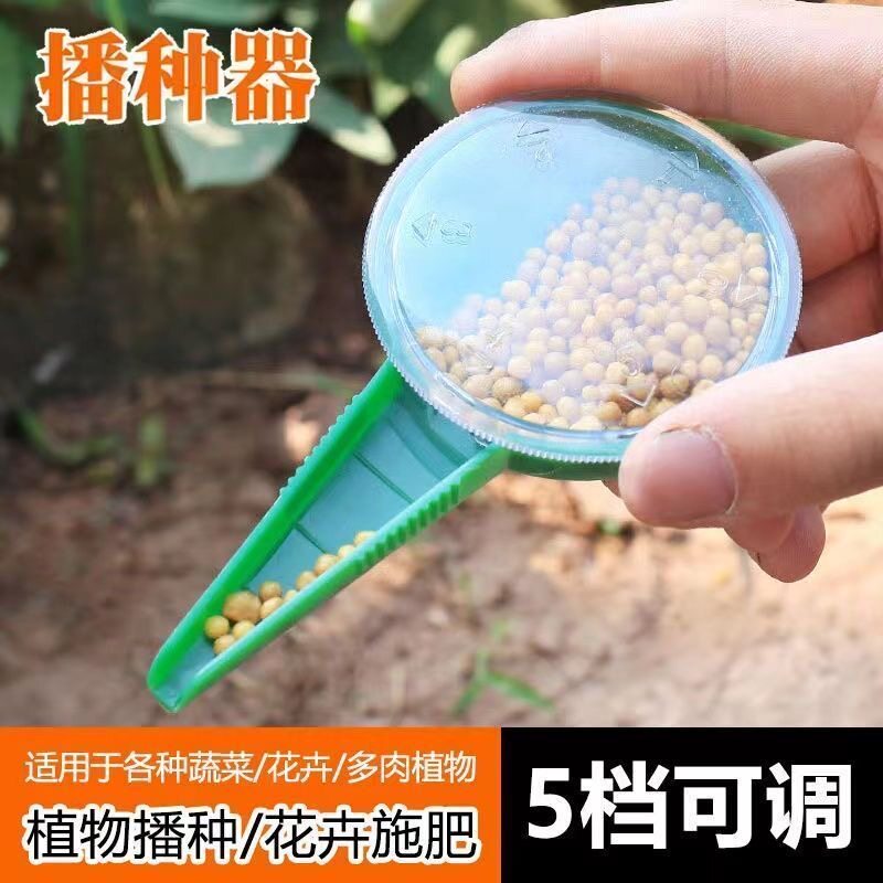 多功能手动点籽播种器育苗穴盘