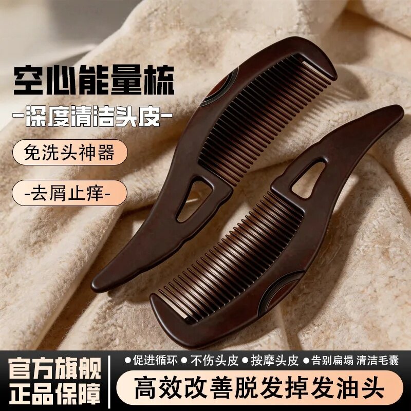 空心按摩梳去屑防脱去油