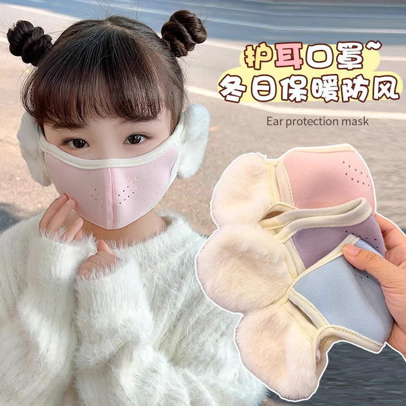 儿童保暖口罩耳罩一体防风透气