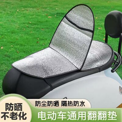 电动车防晒坐垫夏季隔热防烫