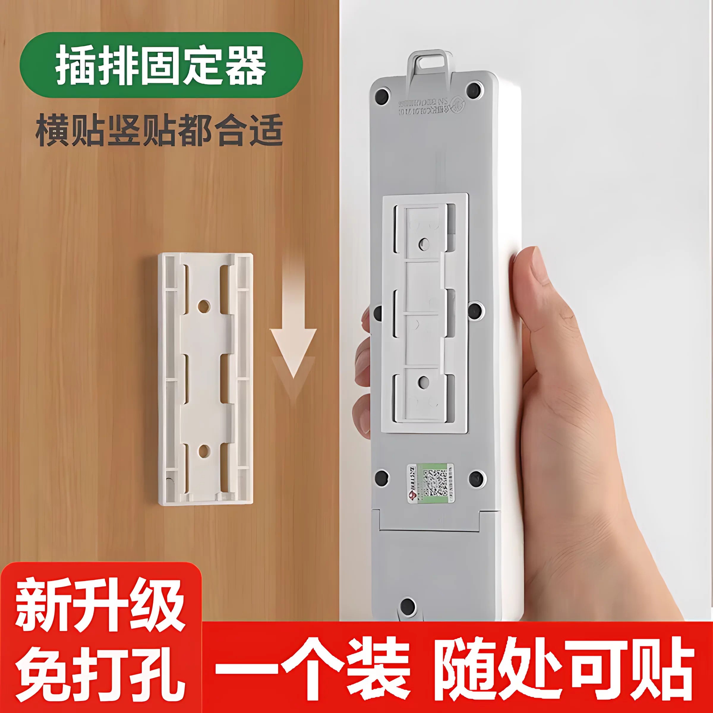 插排路由器电线收纳固定器