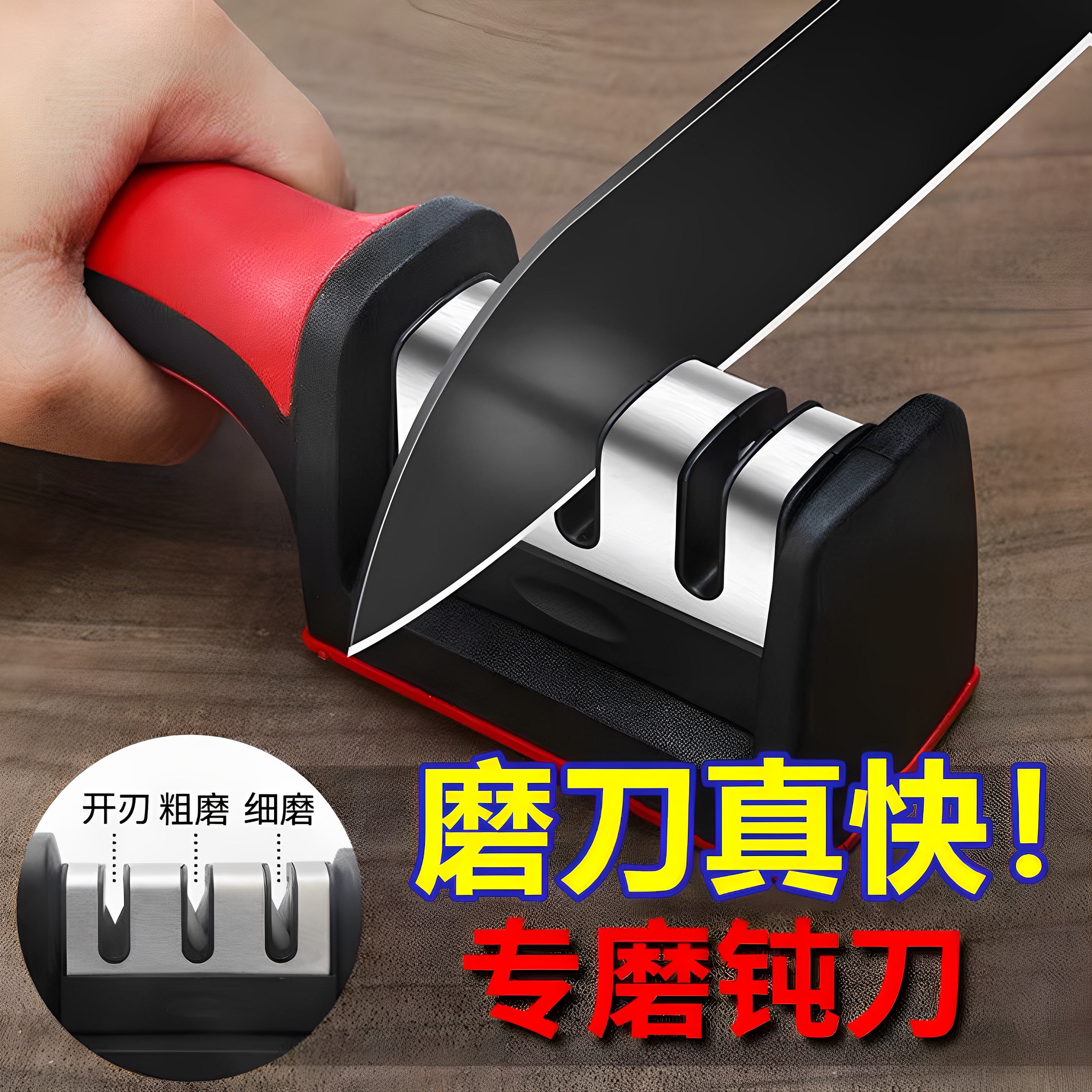 快速磨刀器专业磨刀石